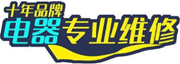 中卫科龙维修售后